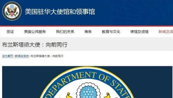 美国驻华大使馆，风向变了