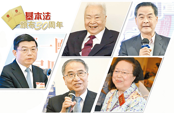 維護「一國兩制」經受住各種考驗 基本法展現強大生命力