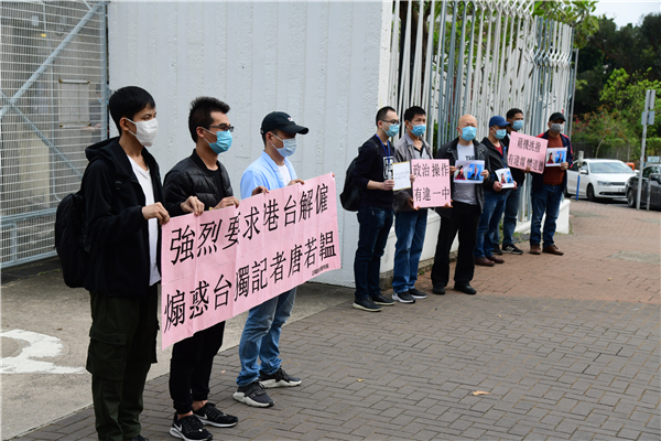 市民促港台解僱煽動「台獨」記者