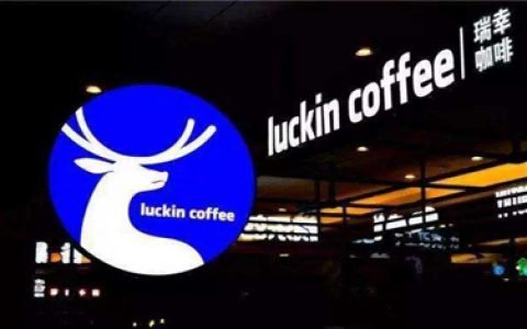 瑞幸：財務造假涉事高管及員工已被停職調查