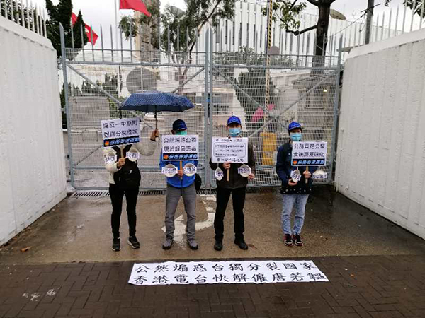 港台節目涉違「一中原則」 團體批借抗疫煽惑「台獨」