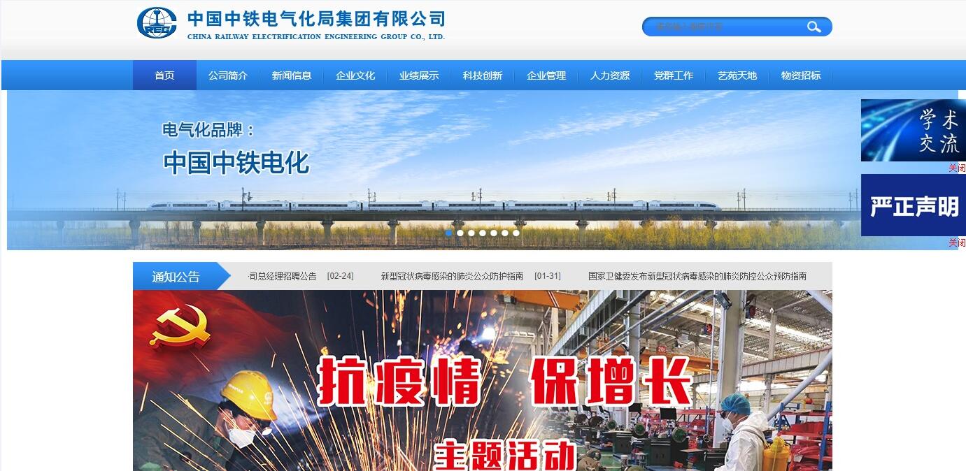 【港人港企抗疫】中鐵電氣化局香港：「五化」保運營