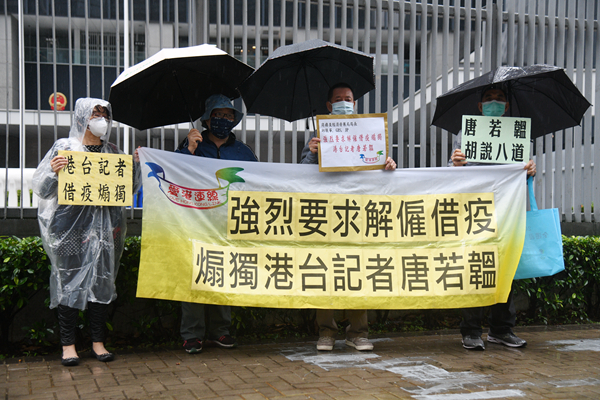 團體請願促炒唐若韞