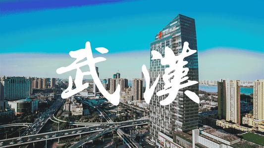 武汉该如何迎接“解封”