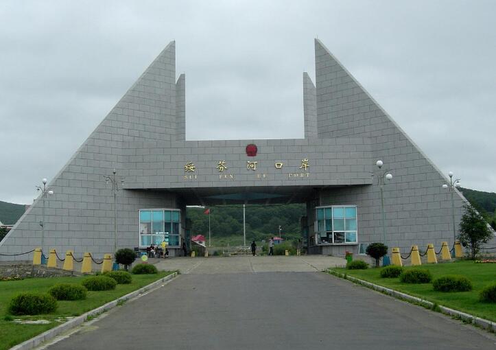 中领馆再发强烈提醒：中国公民切勿通过绥芬河口岸回国