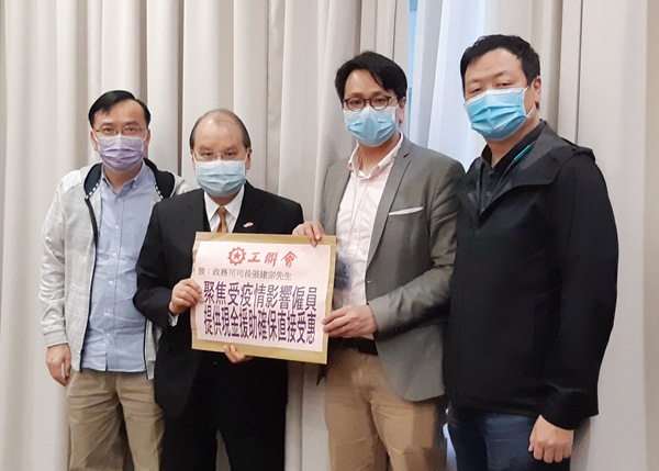 工聯會促抗疫基金發失業津貼