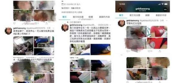 广州一男子偷拍同校女生6年后发外网侮辱 已被刑拘！