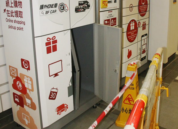 16歲少女貪玩困速遞智能櫃