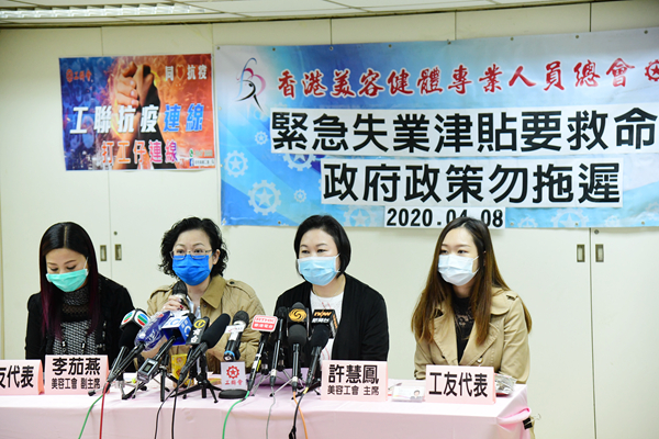 生意勁跌九成 美容業呼援手