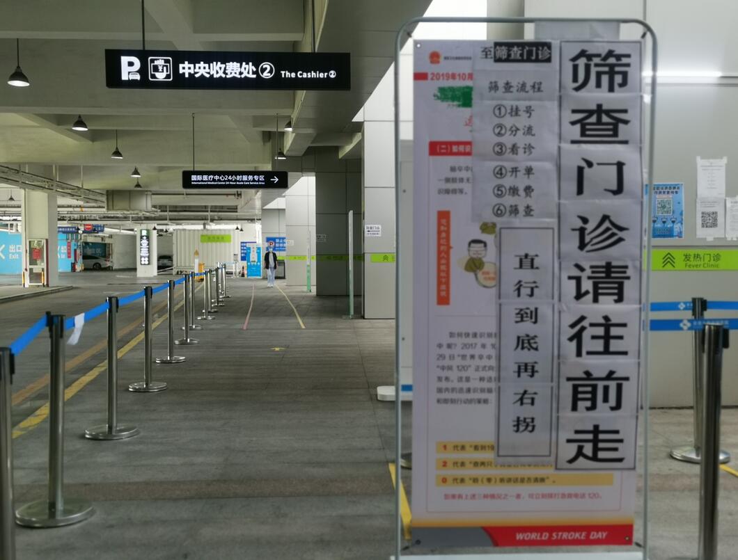 港大深圳醫院核酸篩查門診上線