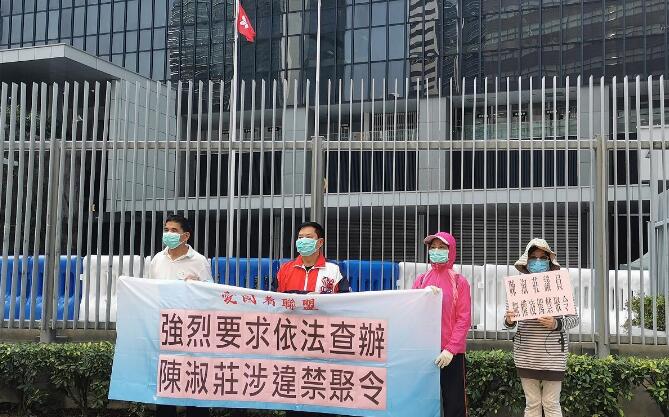 市民團體聲討陳淑莊知法犯法劣行