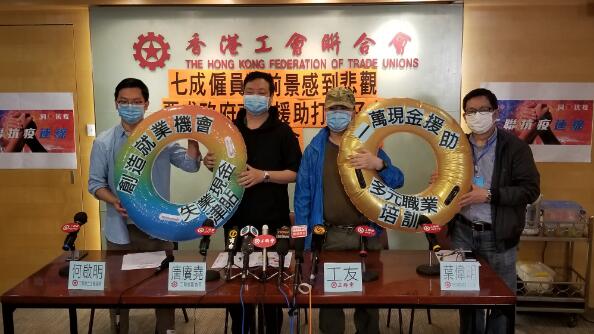 逾六成人失業減薪 工聯會促加強支援