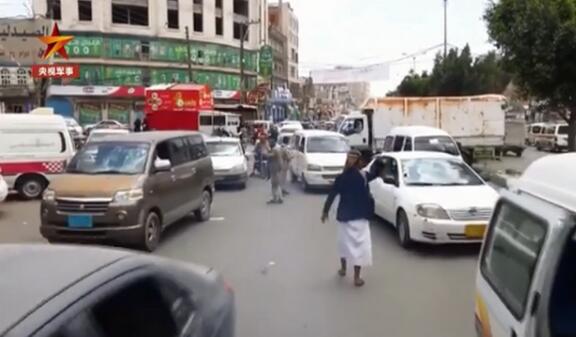 零确诊国家又少一个 也门报告首例新冠肺炎确诊病例