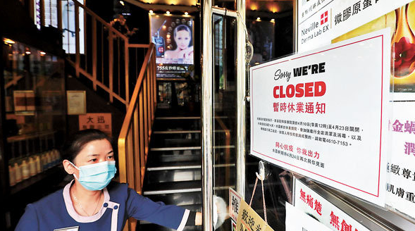 美容按摩院昨起關閉14天