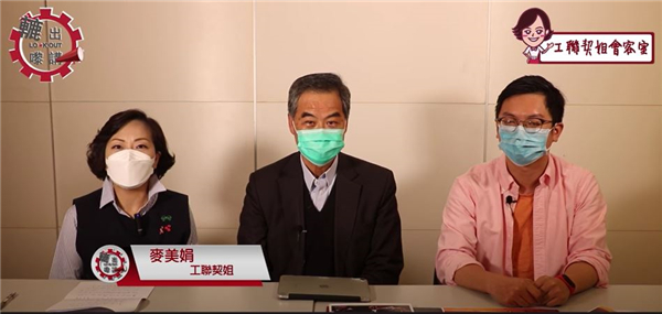 工聯頻道開播 與CY 論時政