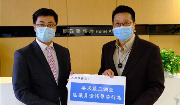 洪駿軒梁翊婷掛侮辱性橫額 民建聯促嚴查失當行為