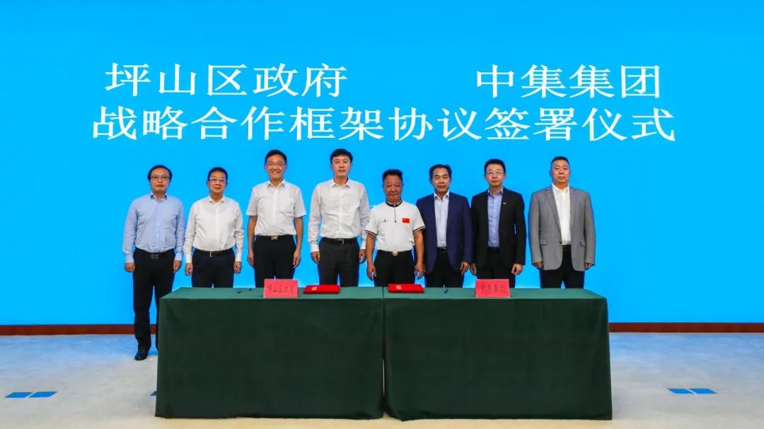 坪山與中集集團攜手推動生物醫藥產業加速發展