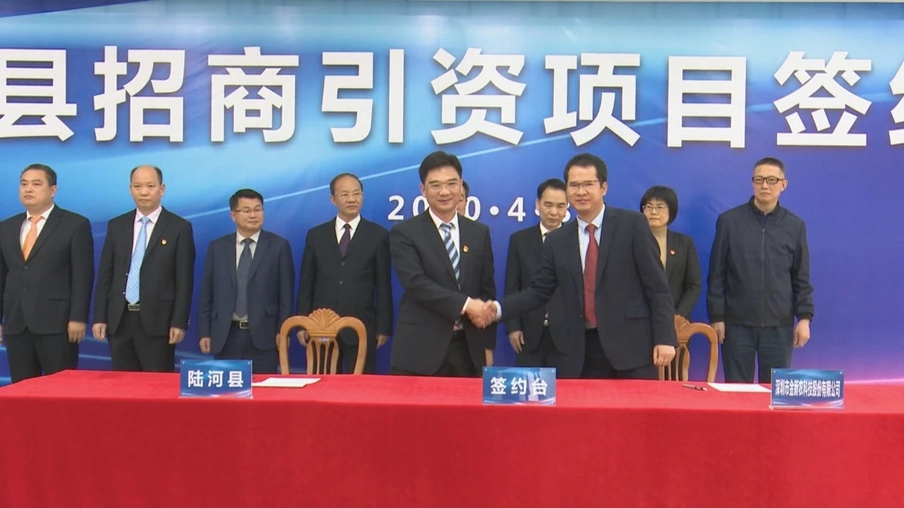 汕尾陸河7項目簽約總投資37億元