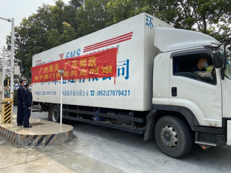 廣州海關架起由澳門經轉內地關境臨時郵路