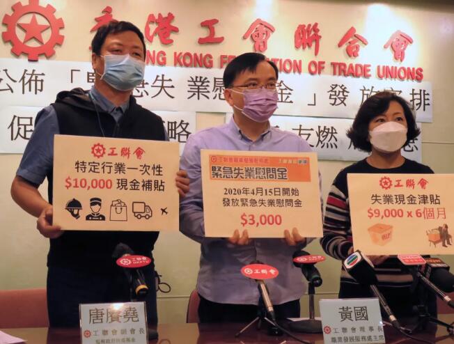 工聯職發處「緊急失業慰問金」4月15日陸續發放