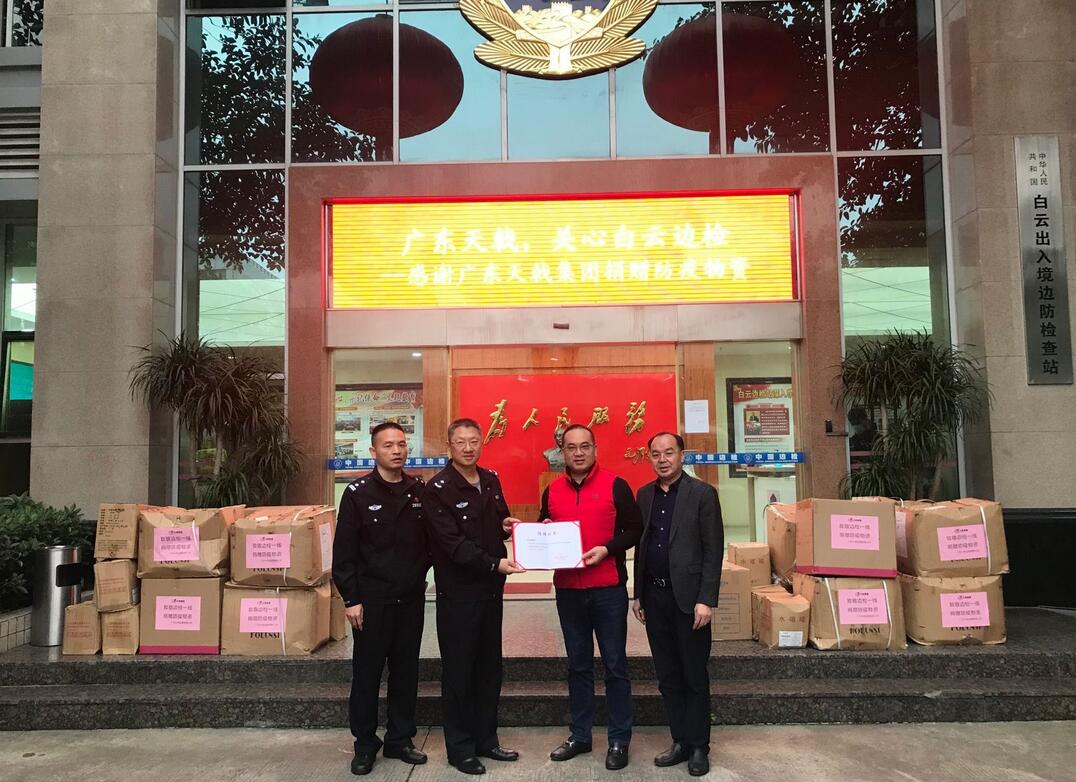 廣東天戟公司啟動百萬抗疫物資關愛行動