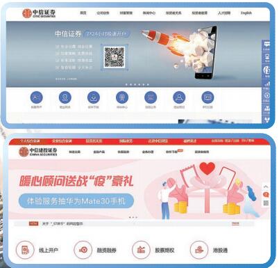 應對外資投行競爭 中信証券中信建投傳合併