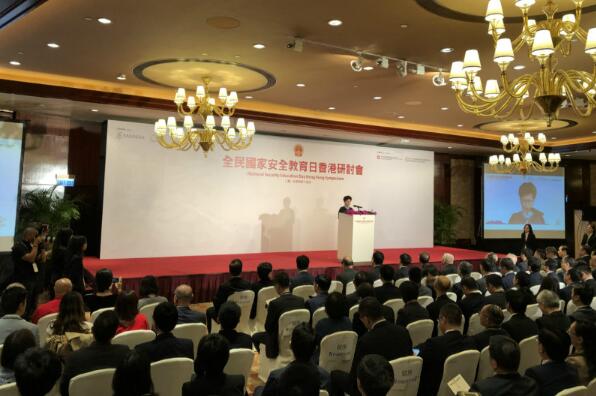 本港曾兩辦國家安全日研討會 邀重量級嘉賓演講