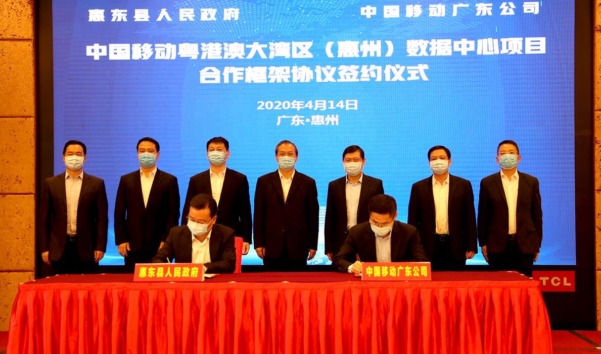 投資50億 粵港澳大灣區數據中心落戶惠州