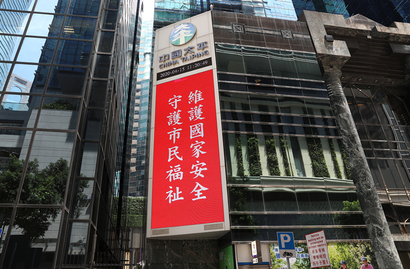 【商報時評】維護國家安全 香港責無旁貸