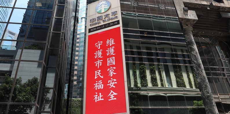 【商報時評】維護國家安全 香港責無旁貸