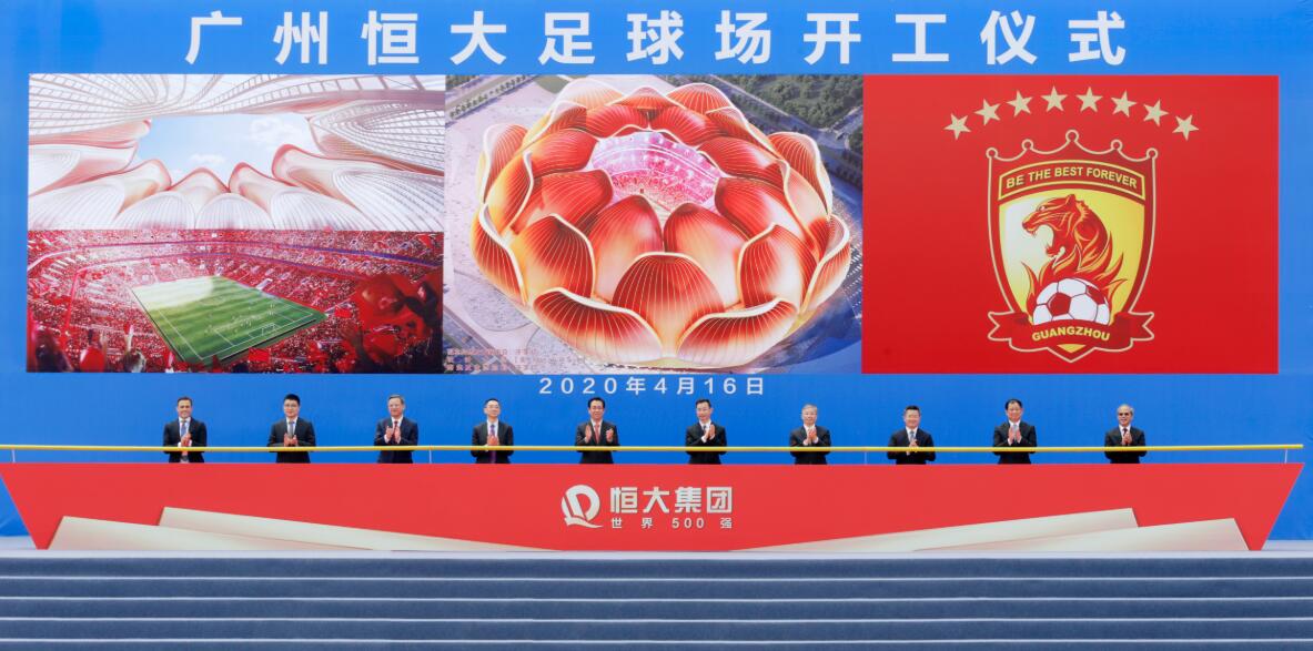 總投資120億 廣州恆大足球場今日正式開工建設