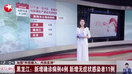 哈尔滨“链式”传播！新增11名无症状感染者中，6名为护士