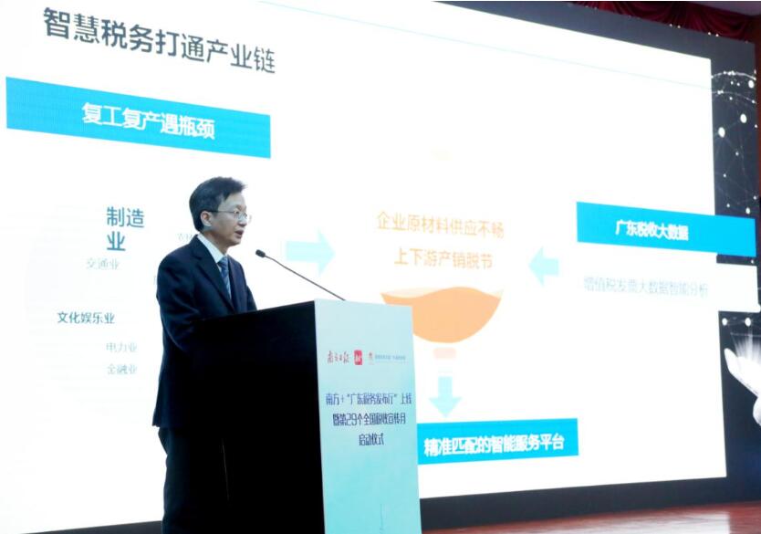 粵稅務火力援建湖北助力企業復工信息平台 精準對接產業鏈