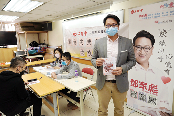 工聯會冀政府推第三輪抗疫基金 資助失業人士