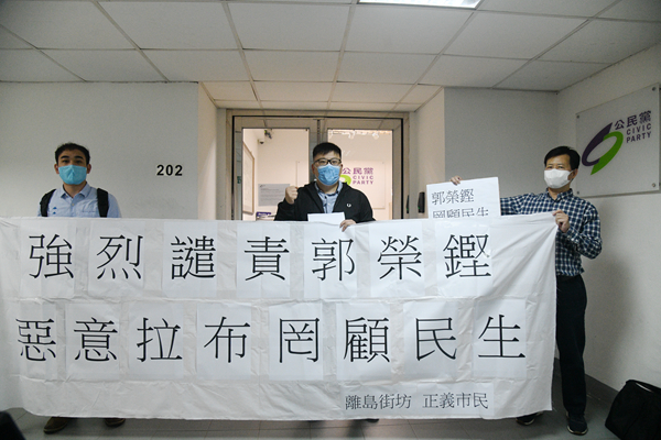 市民斥郭榮鏗惡行 促引咎辭職