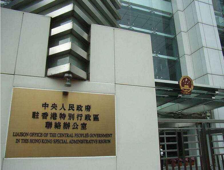 中联办发言人：所谓“中央干预香港内部事务” 是对基本法的故意曲解