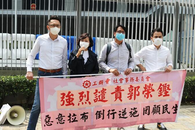 工聯會社委：強烈譴責郭榮鏗惡意拉布 倒行逆施 罔顧民生