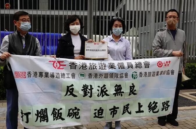 旅遊工會：反對派無良 打爛飯碗 迫市民上絕路