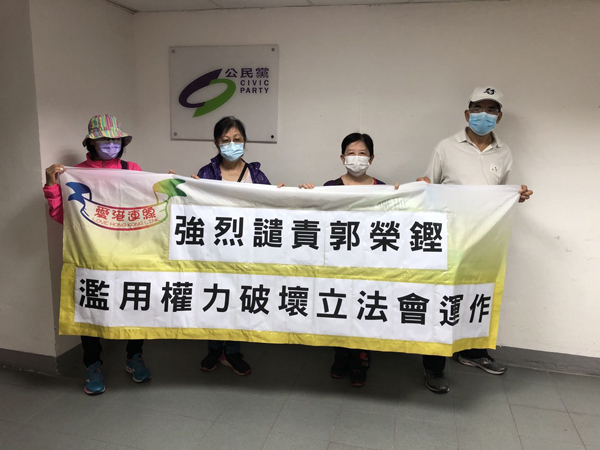 團體到公民黨總部示威 要求陳淑莊郭榮鏗辭職