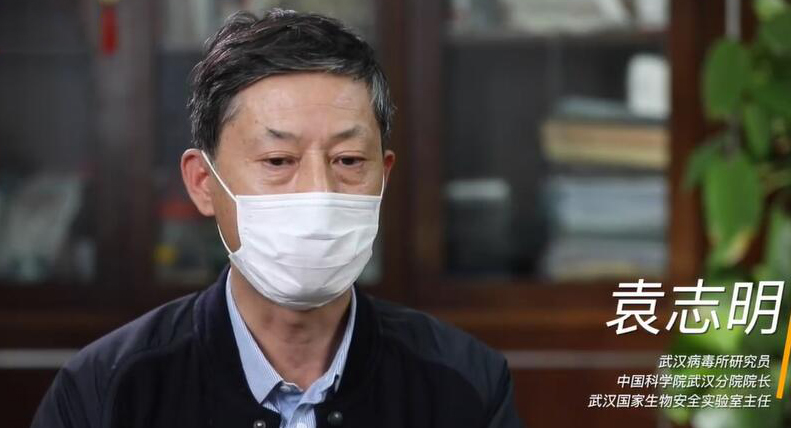 武漢病毒所專家袁志明：病毒絕不可能從這裏漏出