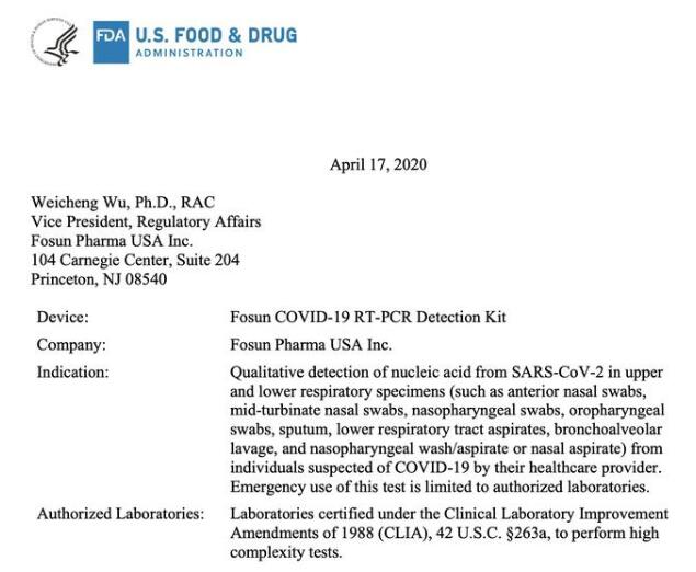 复星医药新冠病毒核酸检测试剂盒获美国FDA紧急使用授权