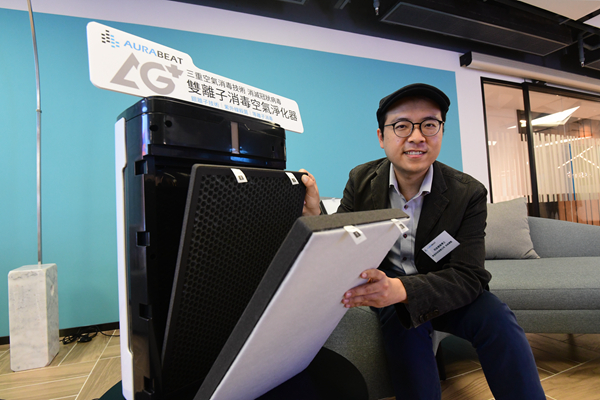 港初創科企研發速消毒雙離子淨化器