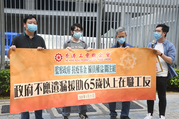 工聯會促堵工資補貼漏洞