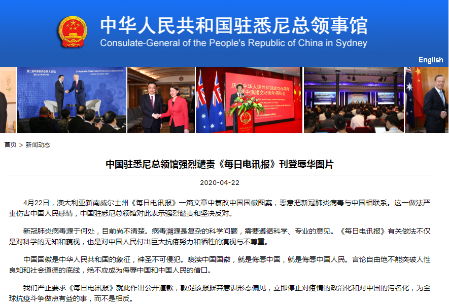澳媒刊登辱华图片，中国总领事馆严正要求公开道歉