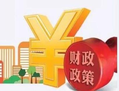 【投行视野】財政政策將是後續發力點