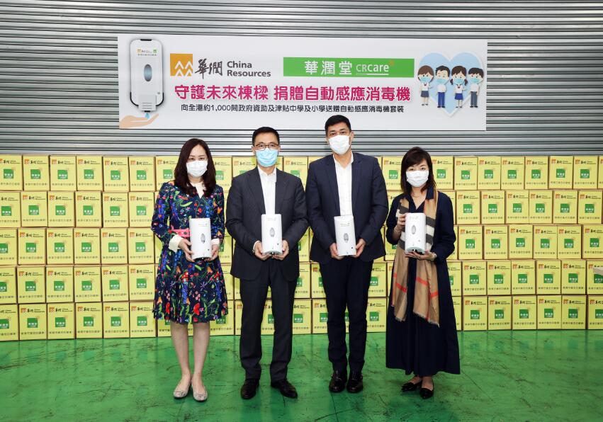 華潤助港千間學校抗疫