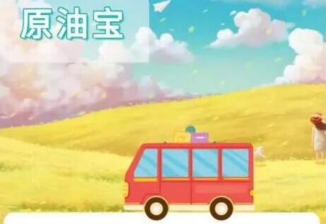 中行原油宝事件持续发酵 焦点问题待解