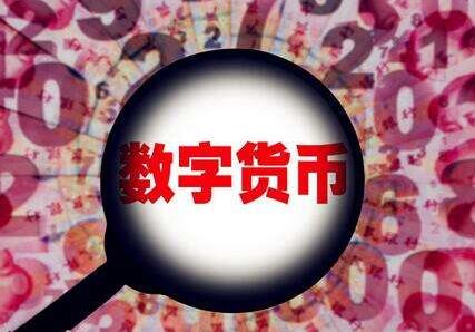 中國勢率先發行數字幣