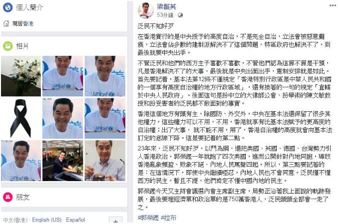 梁振英：反對派不知好歹逼中央出手