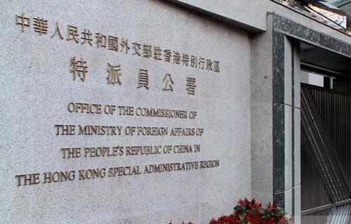 外交公署驳斥欧洲议员公开信：通篇谬论、满纸荒唐